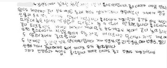 뉴질랜드 캠프 참가 학생 후기 손글씨 7