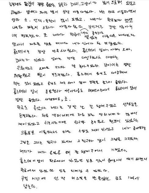 뉴질랜드 캠프 참가 학생 후기 손글씨 10