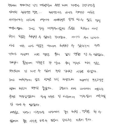 뉴질랜드 캠프 참가 학생 후기 손글씨 13
