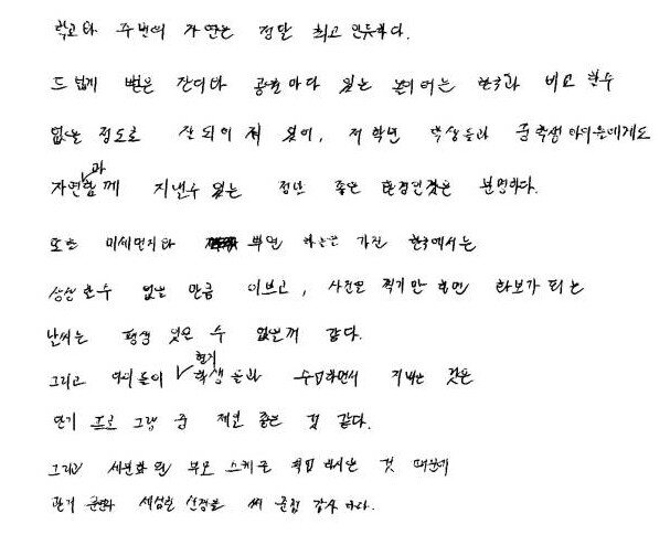 뉴질랜드 캠프 참가 학생 후기 손글씨 15