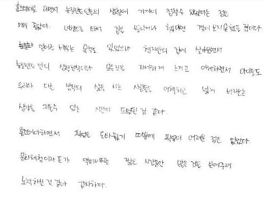 뉴질랜드 캠프 참가 학생 후기 손글씨 16